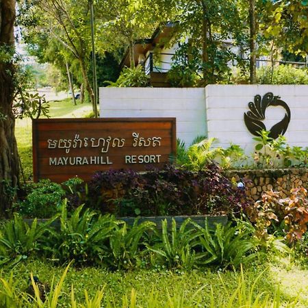 Mayura Hill Resort Sen Monorom Εξωτερικό φωτογραφία